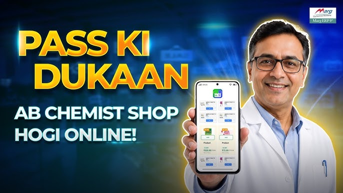 Pass ki Dukaan